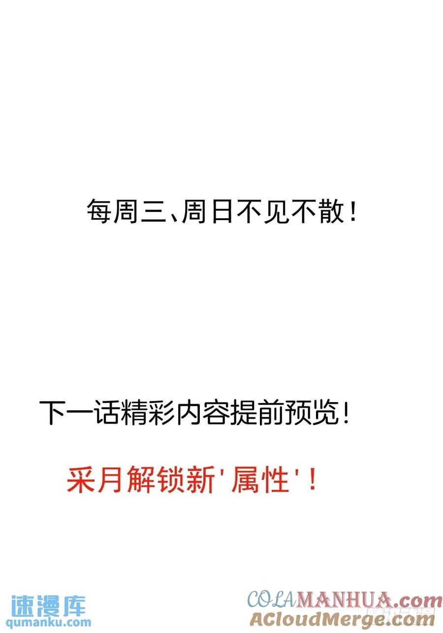 我！天命反派摆成了正道老祖 - 55-大饼’硬吃‘ - 第67张图