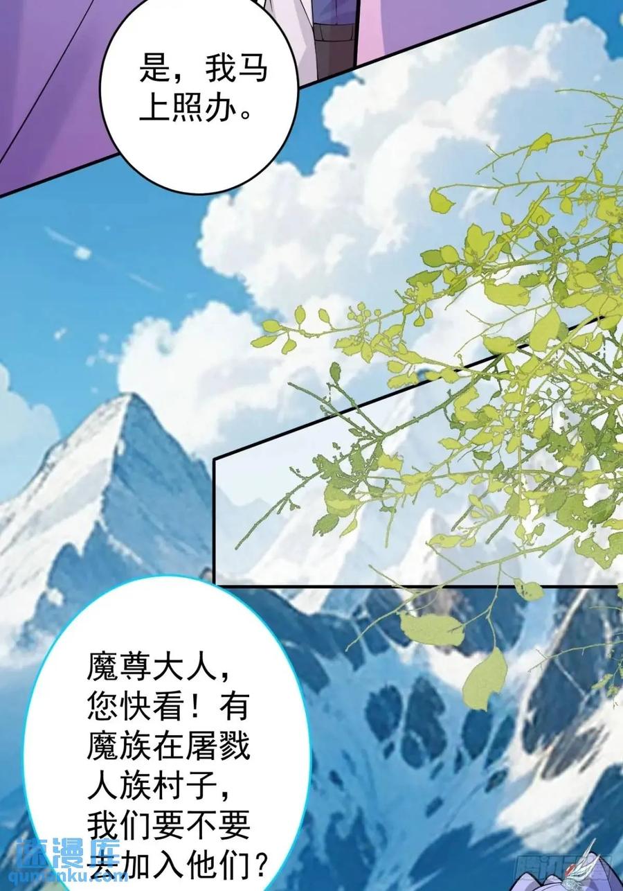 我！天命反派摆成了正道老祖 - 55-大饼’硬吃‘ - 第39张图