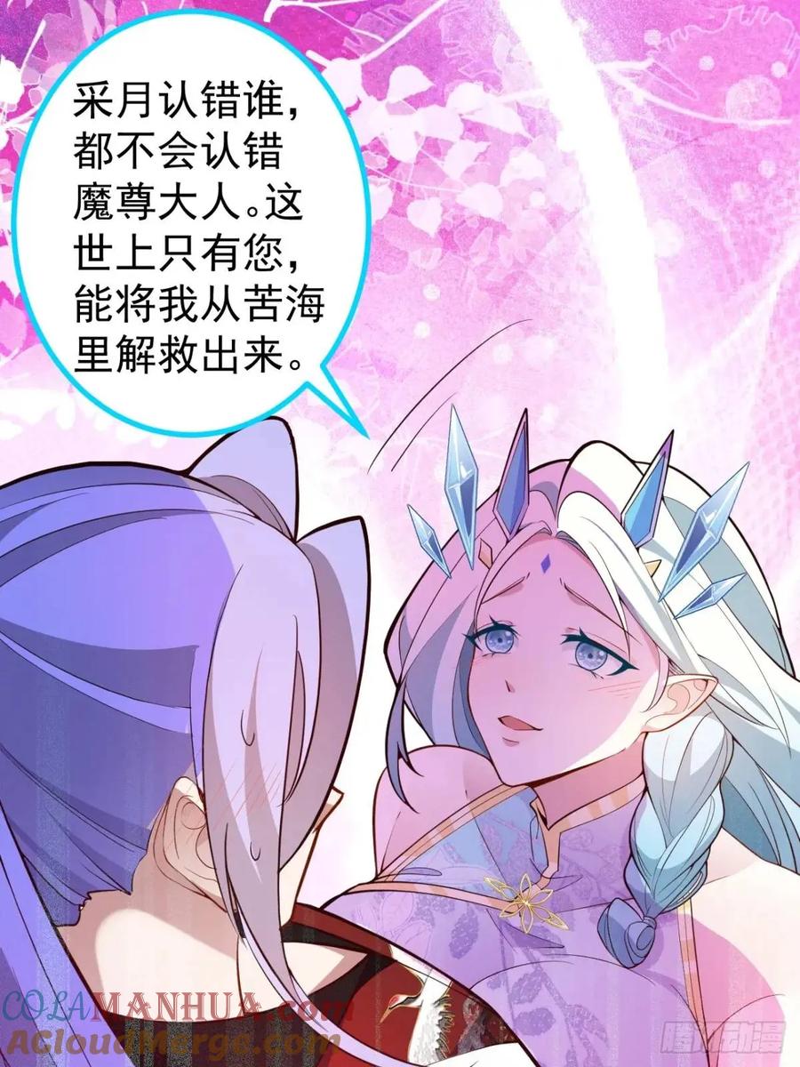 我！天命反派摆成了正道老祖 - 55-大饼’硬吃‘ - 第16张图