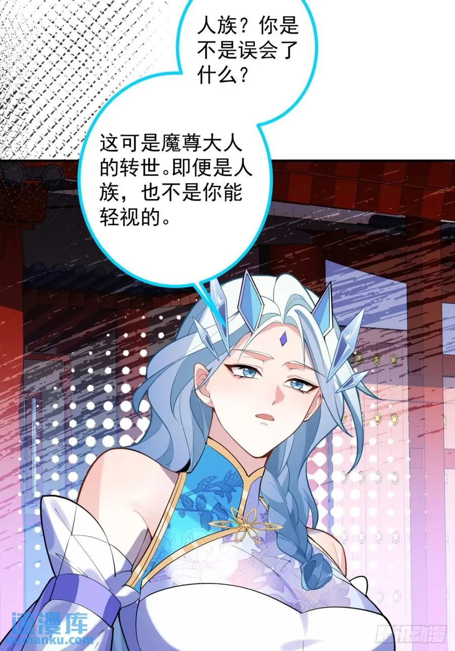 我！天命反派摆成了正道老祖 - 56-采月老婆贴贴~ - 第24张图