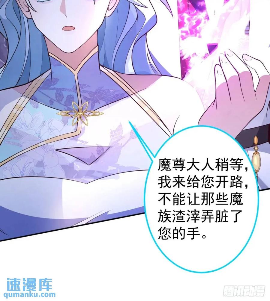 我！天命反派摆成了正道老祖 - 56-采月老婆贴贴~ - 第18张图