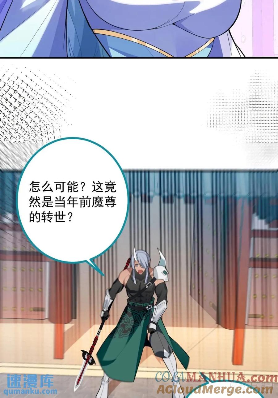 我！天命反派摆成了正道老祖 - 56-采月老婆贴贴~ - 第25张图