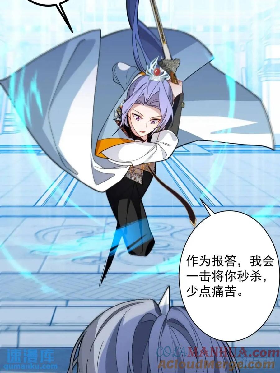 我！天命反派摆成了正道老祖 - 56-采月老婆贴贴~ - 第49张图