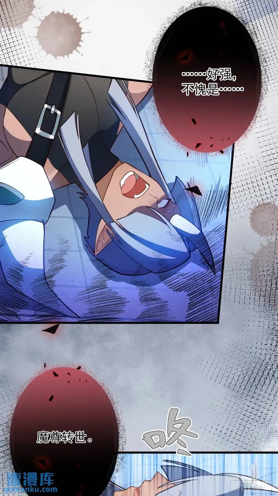 我！天命反派摆成了正道老祖 - 56-采月老婆贴贴~ - 第54张图