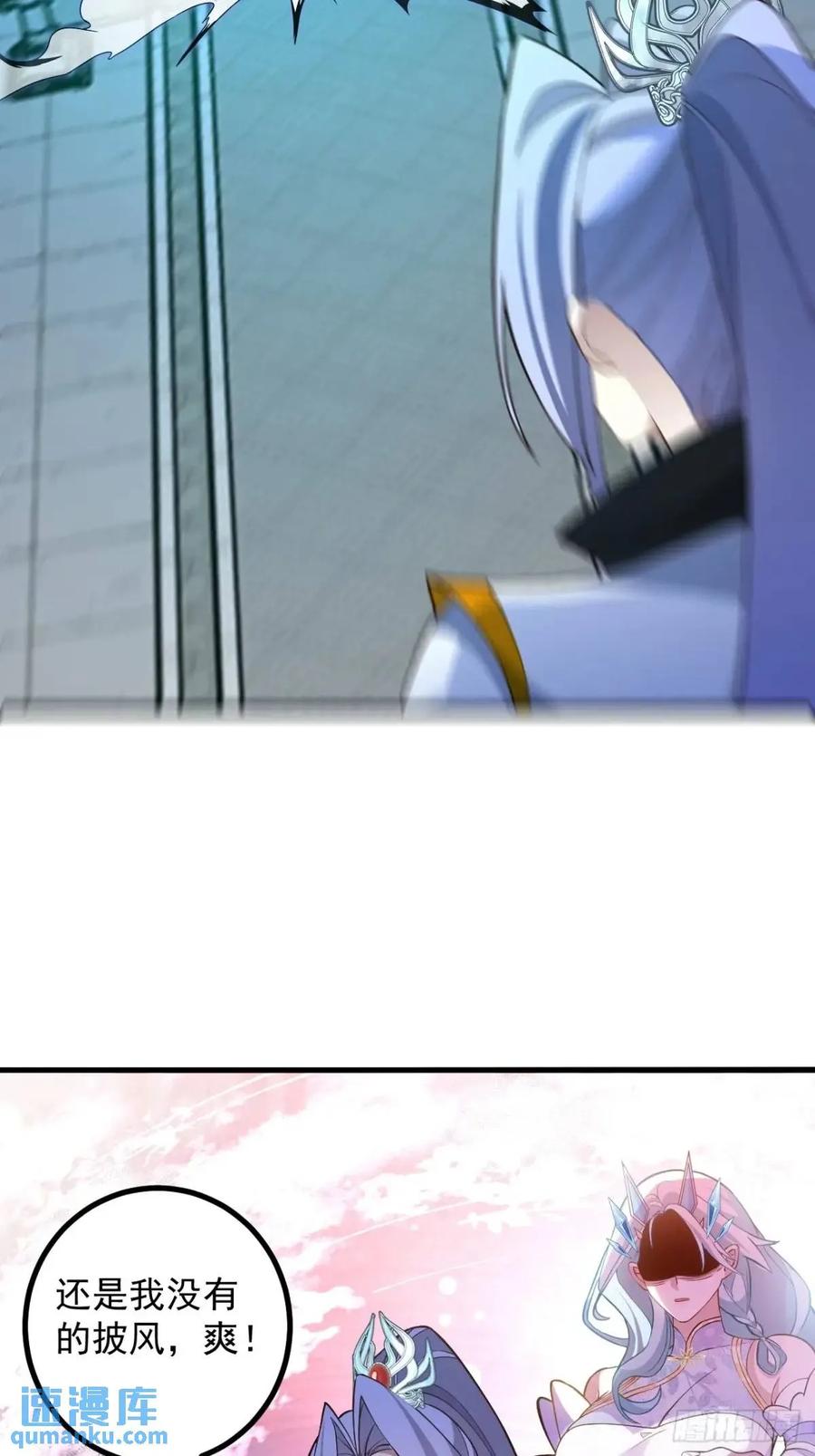 我！天命反派摆成了正道老祖 - 56-采月老婆贴贴~ - 第56张图