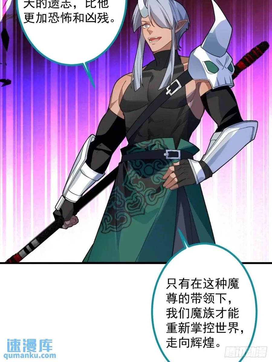 我！天命反派摆成了正道老祖 - 56-采月老婆贴贴~ - 第44张图