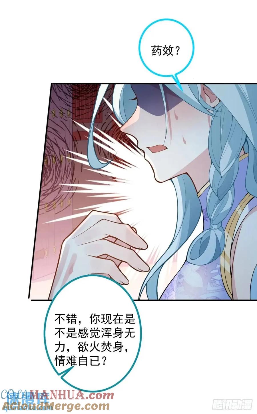 我！天命反派摆成了正道老祖 - 56-采月老婆贴贴~ - 第34张图