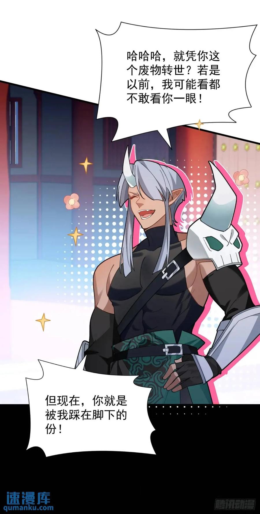 我！天命反派摆成了正道老祖 - 56-采月老婆贴贴~ - 第41张图