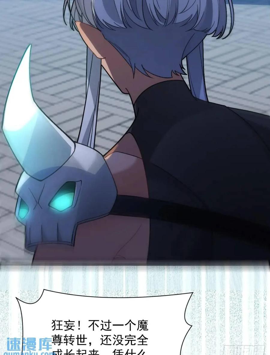 我！天命反派摆成了正道老祖 - 56-采月老婆贴贴~ - 第50张图