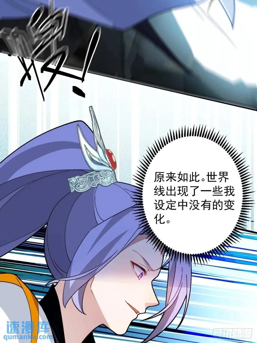 我！天命反派摆成了正道老祖 - 56-采月老婆贴贴~ - 第47张图