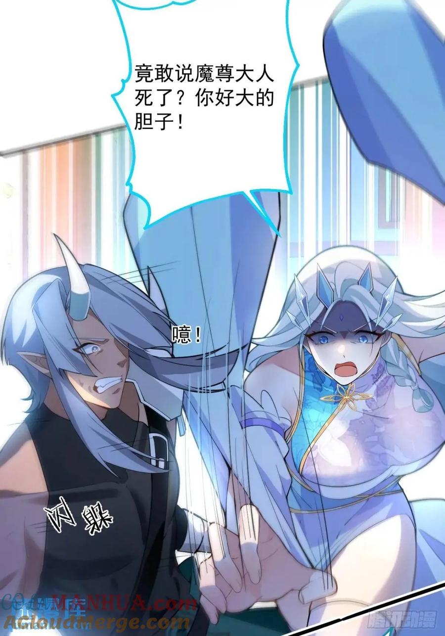 我！天命反派摆成了正道老祖 - 56-采月老婆贴贴~ - 第28张图