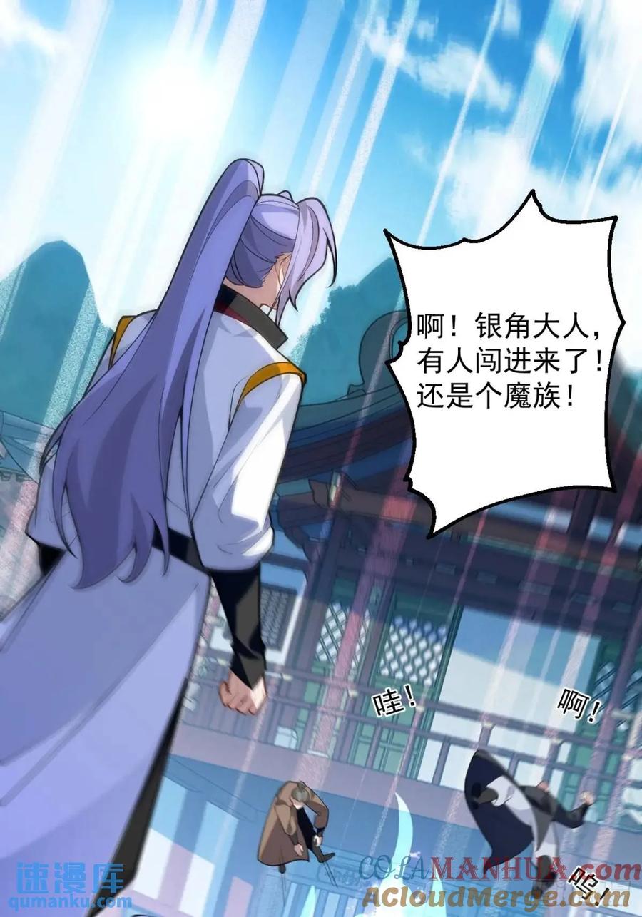 我！天命反派摆成了正道老祖 - 56-采月老婆贴贴~ - 第19张图