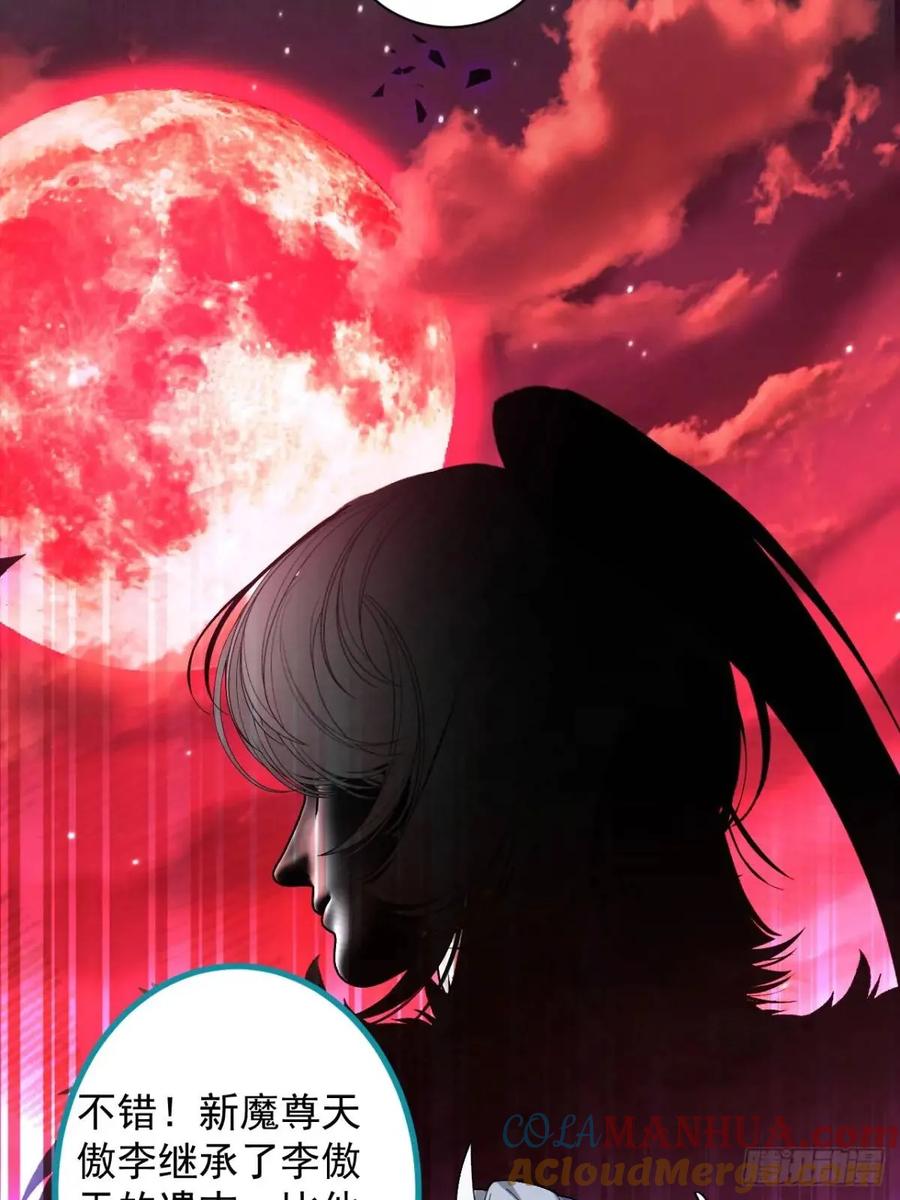 我！天命反派摆成了正道老祖 - 56-采月老婆贴贴~ - 第43张图