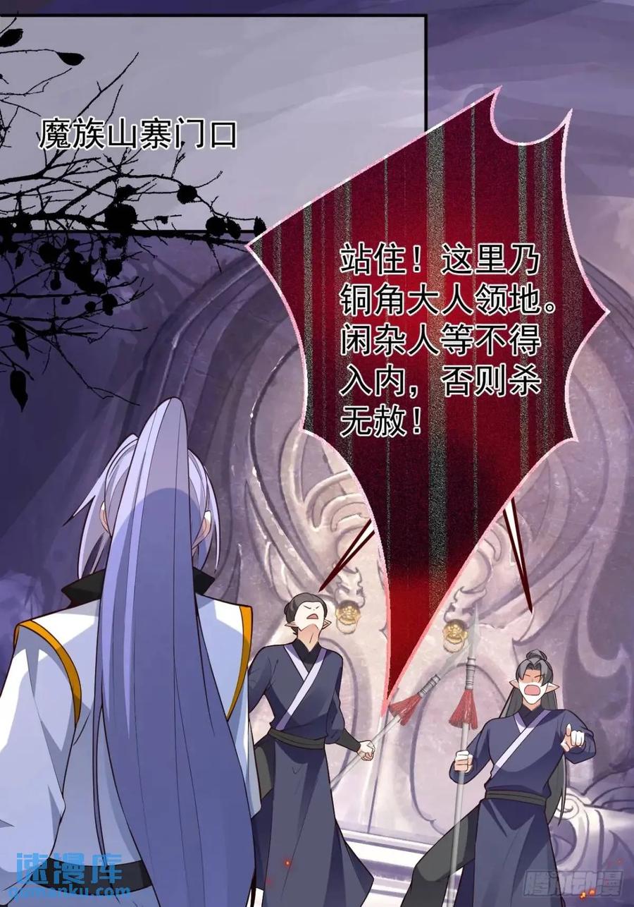 我！天命反派摆成了正道老祖 - 56-采月老婆贴贴~ - 第12张图