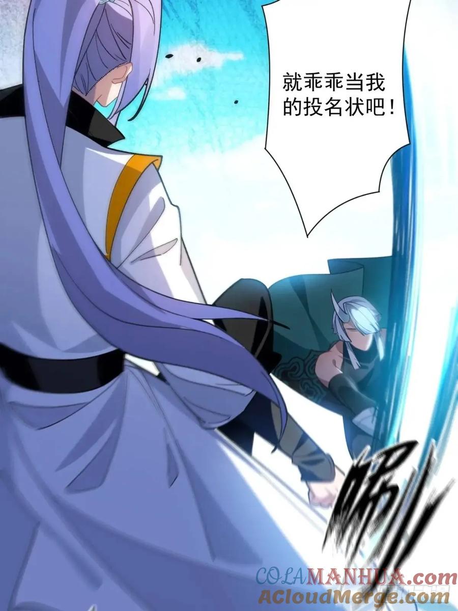 我！天命反派摆成了正道老祖 - 56-采月老婆贴贴~ - 第46张图