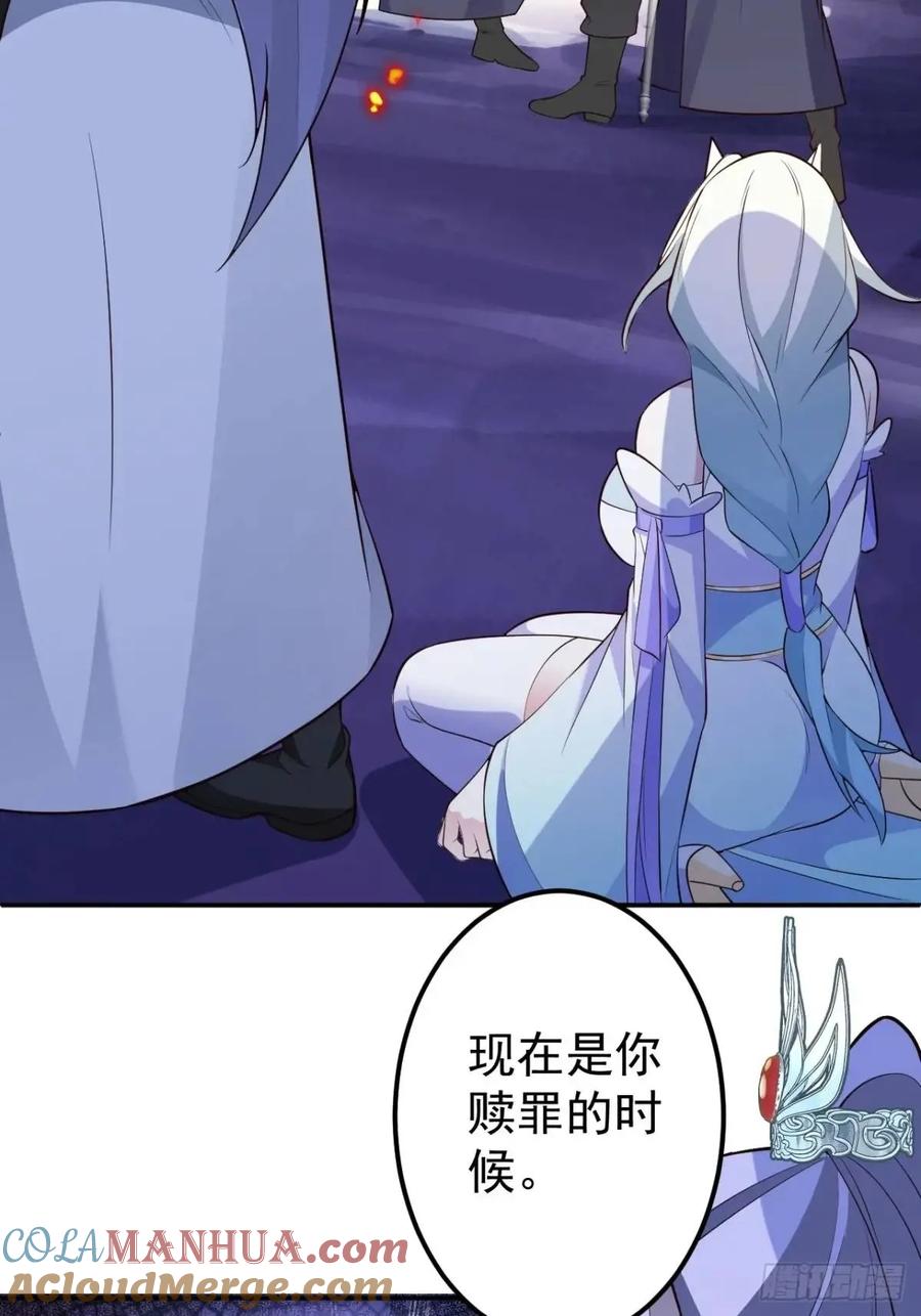 我！天命反派摆成了正道老祖 - 56-采月老婆贴贴~ - 第13张图