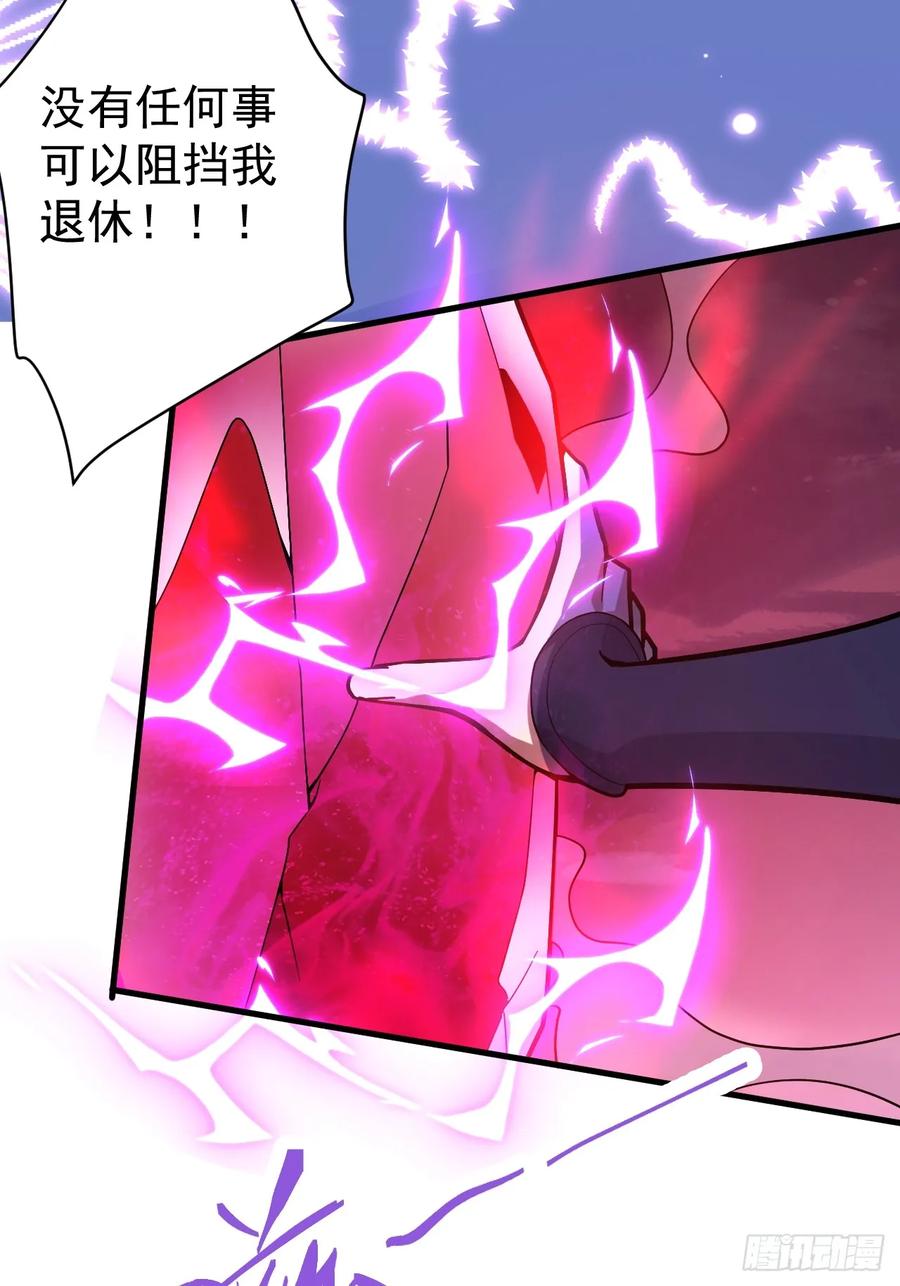 我！天命反派摆成了正道老祖 - 3-良心集团 - 第66张图