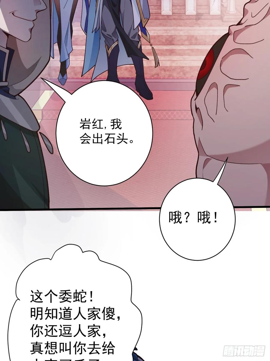 我！天命反派摆成了正道老祖 - 3-良心集团 - 第14张图