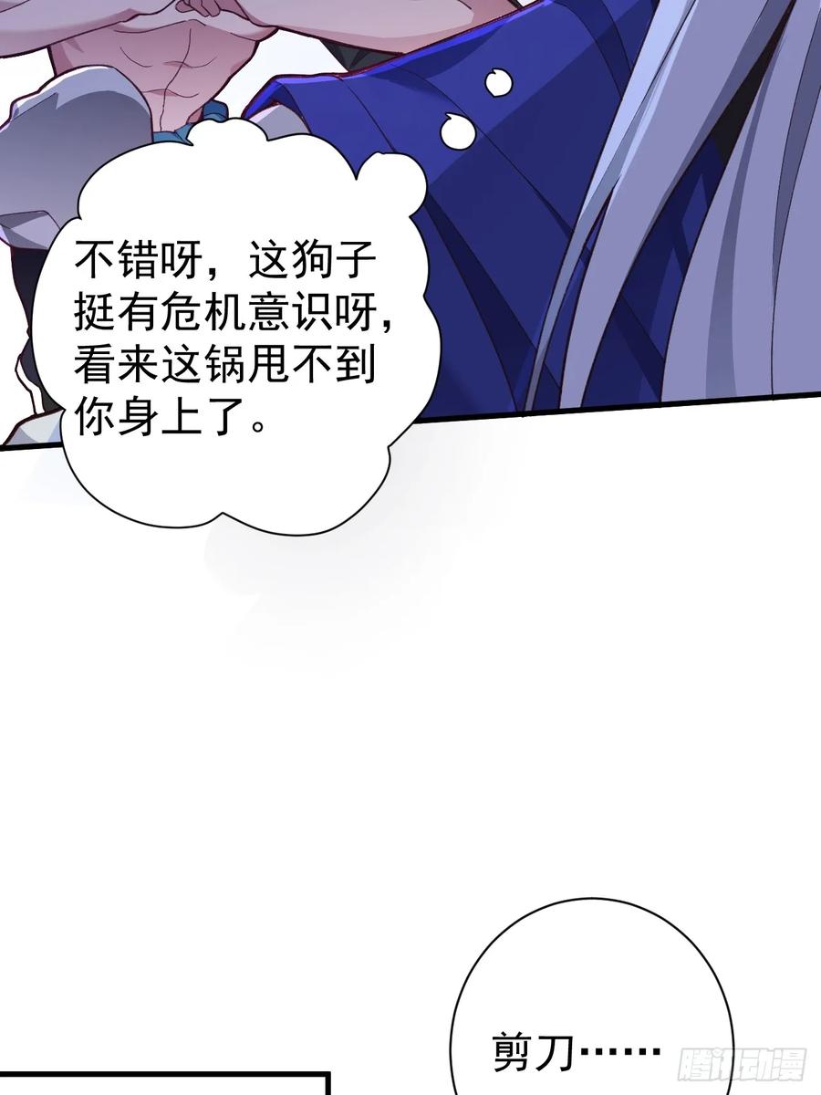 我！天命反派摆成了正道老祖 - 3-良心集团 - 第12张图