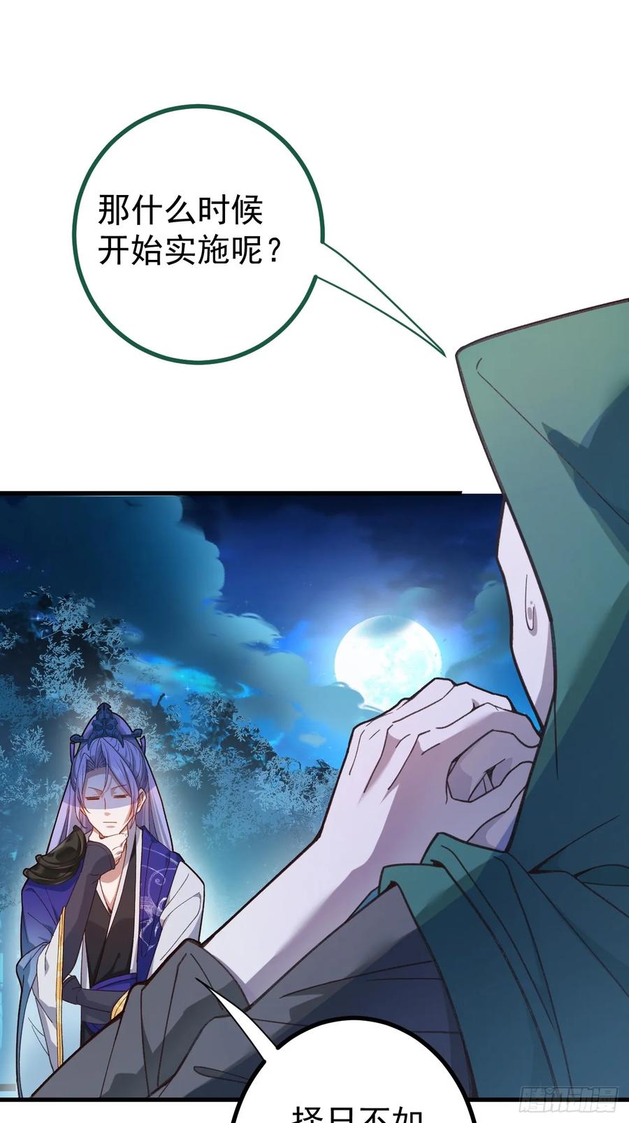 我！天命反派摆成了正道老祖 - 3-良心集团 - 第81张图