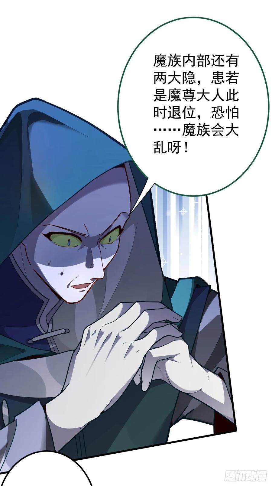 我！天命反派摆成了正道老祖 - 3-良心集团 - 第36张图