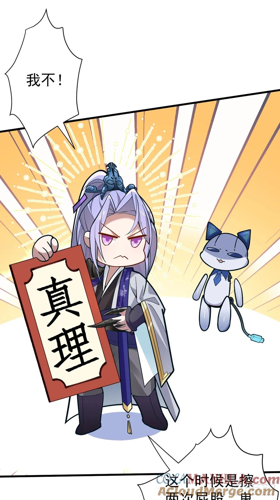 我！天命反派摆成了正道老祖 - 3-良心集团 - 第43张图