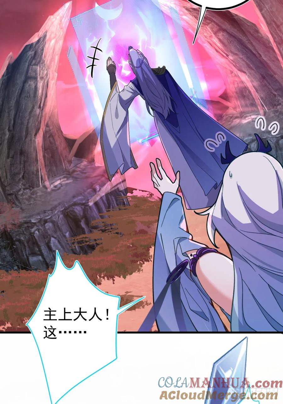 我！天命反派摆成了正道老祖 - 3-良心集团 - 第58张图