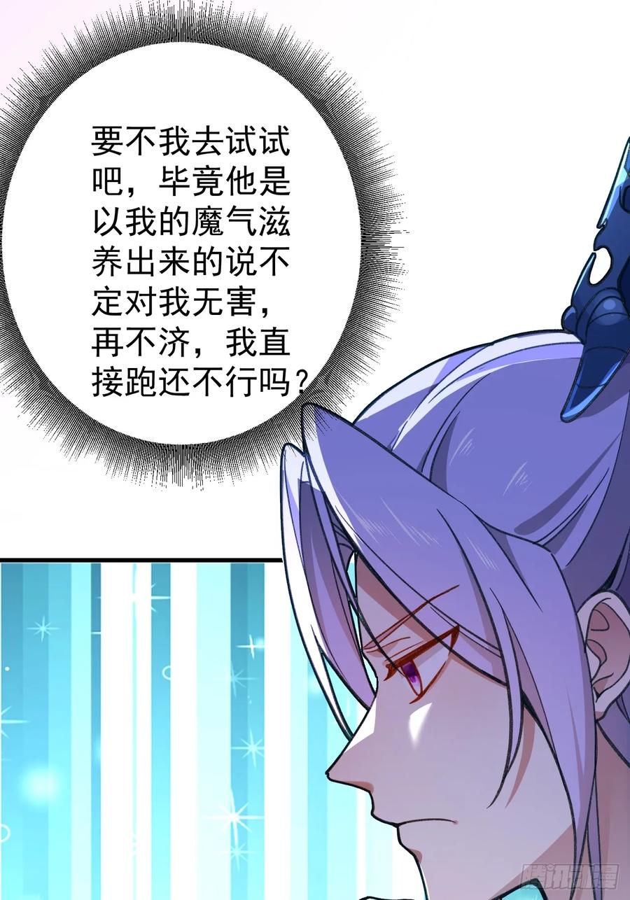 我！天命反派摆成了正道老祖 - 3-良心集团 - 第56张图