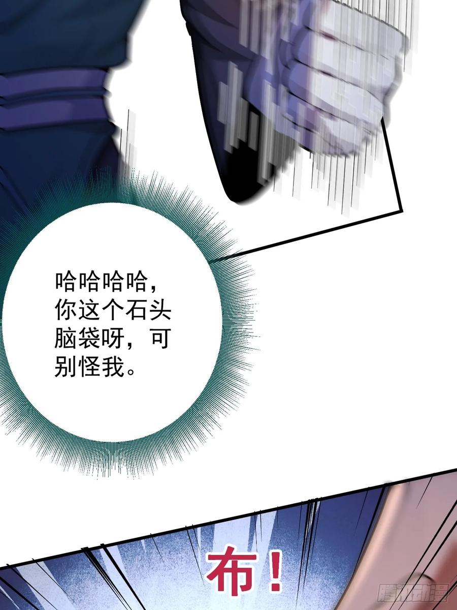 我！天命反派摆成了正道老祖 - 3-良心集团 - 第20张图