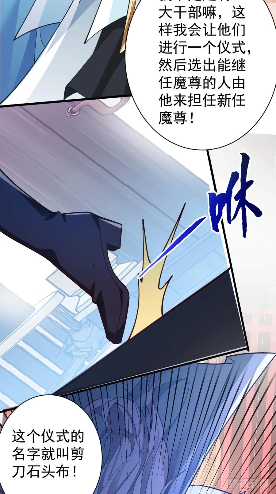 我！天命反派摆成了正道老祖 - 3-良心集团 - 第5张图