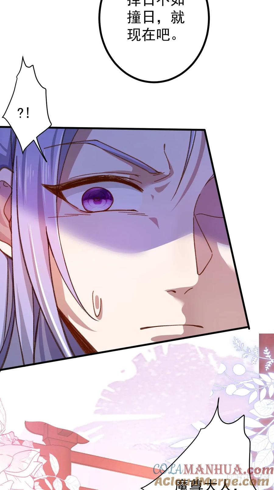 我！天命反派摆成了正道老祖 - 3-良心集团 - 第82张图