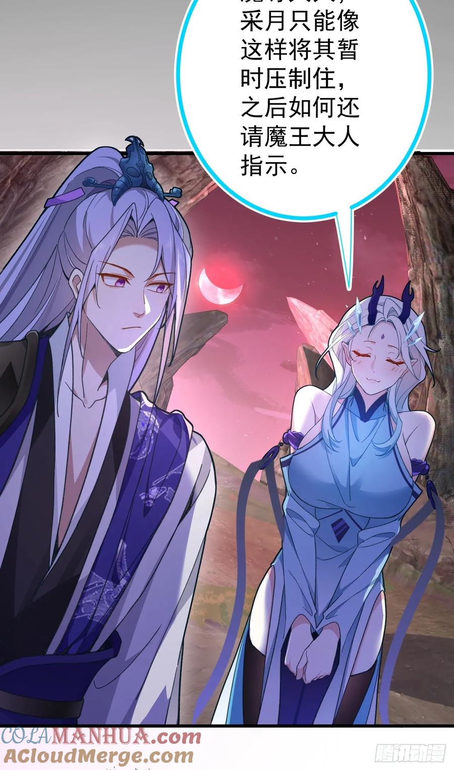 我！天命反派摆成了正道老祖 - 3-良心集团 - 第55张图