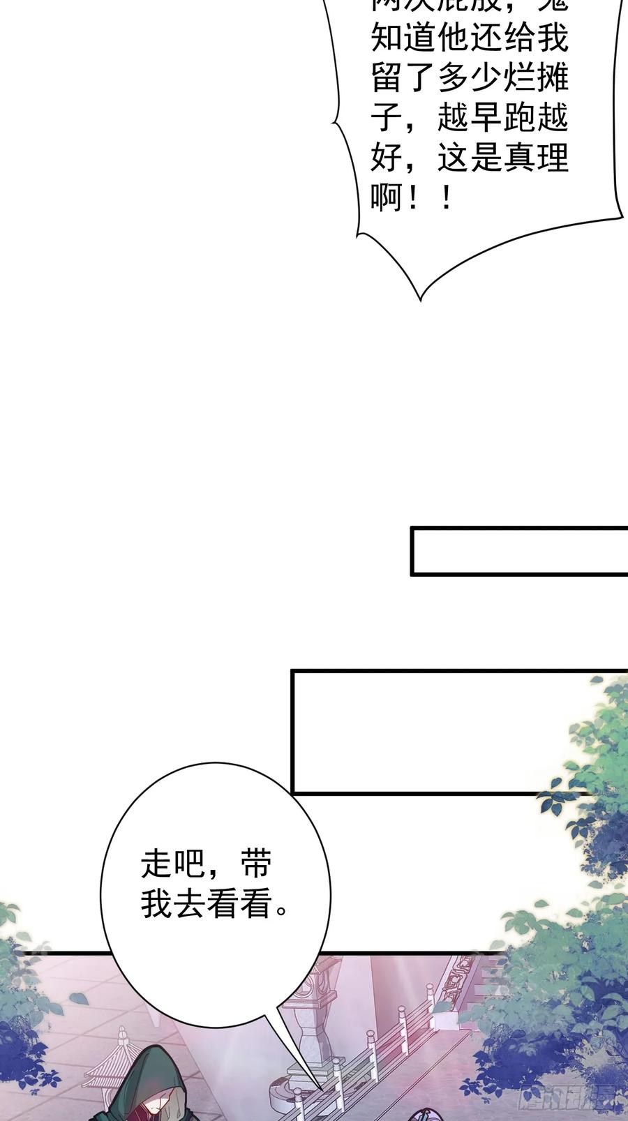 我！天命反派摆成了正道老祖 - 3-良心集团 - 第44张图