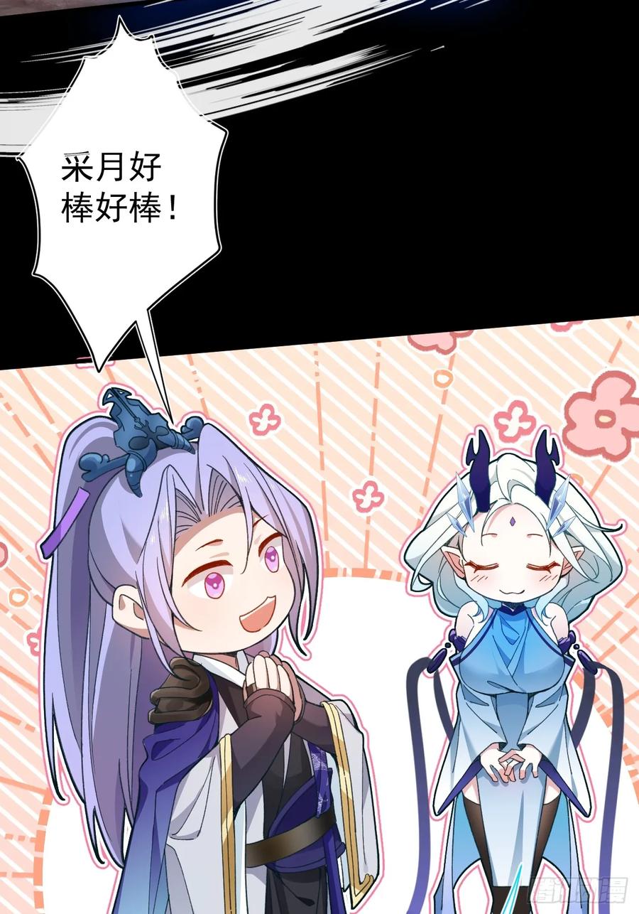 我！天命反派摆成了正道老祖 - 3-良心集团 - 第51张图