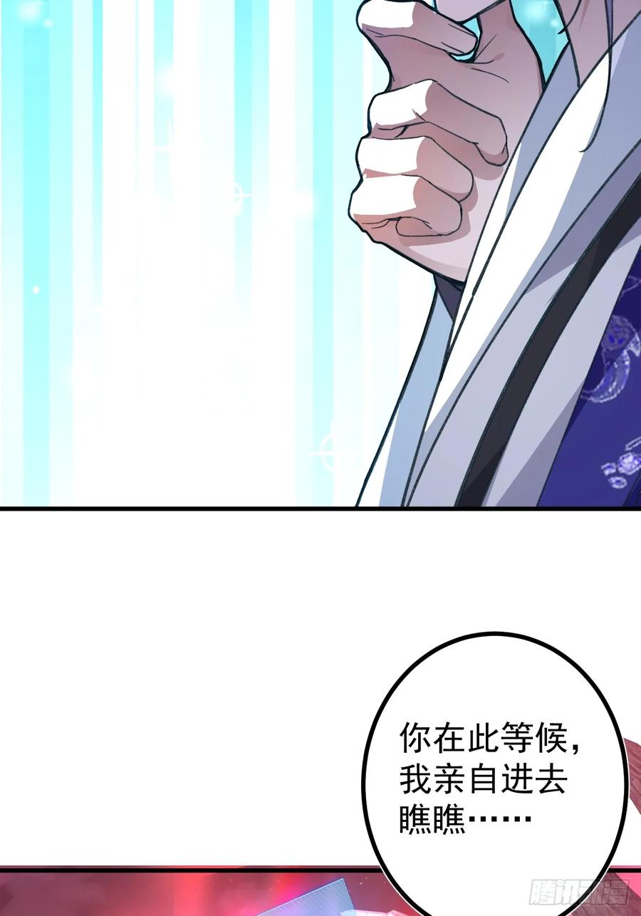 我！天命反派摆成了正道老祖 - 3-良心集团 - 第57张图