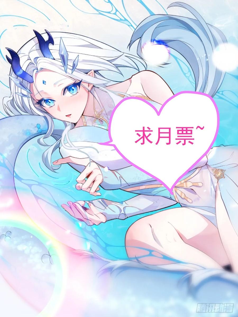 我！天命反派摆成了正道老祖 - 3-良心集团 - 第93张图