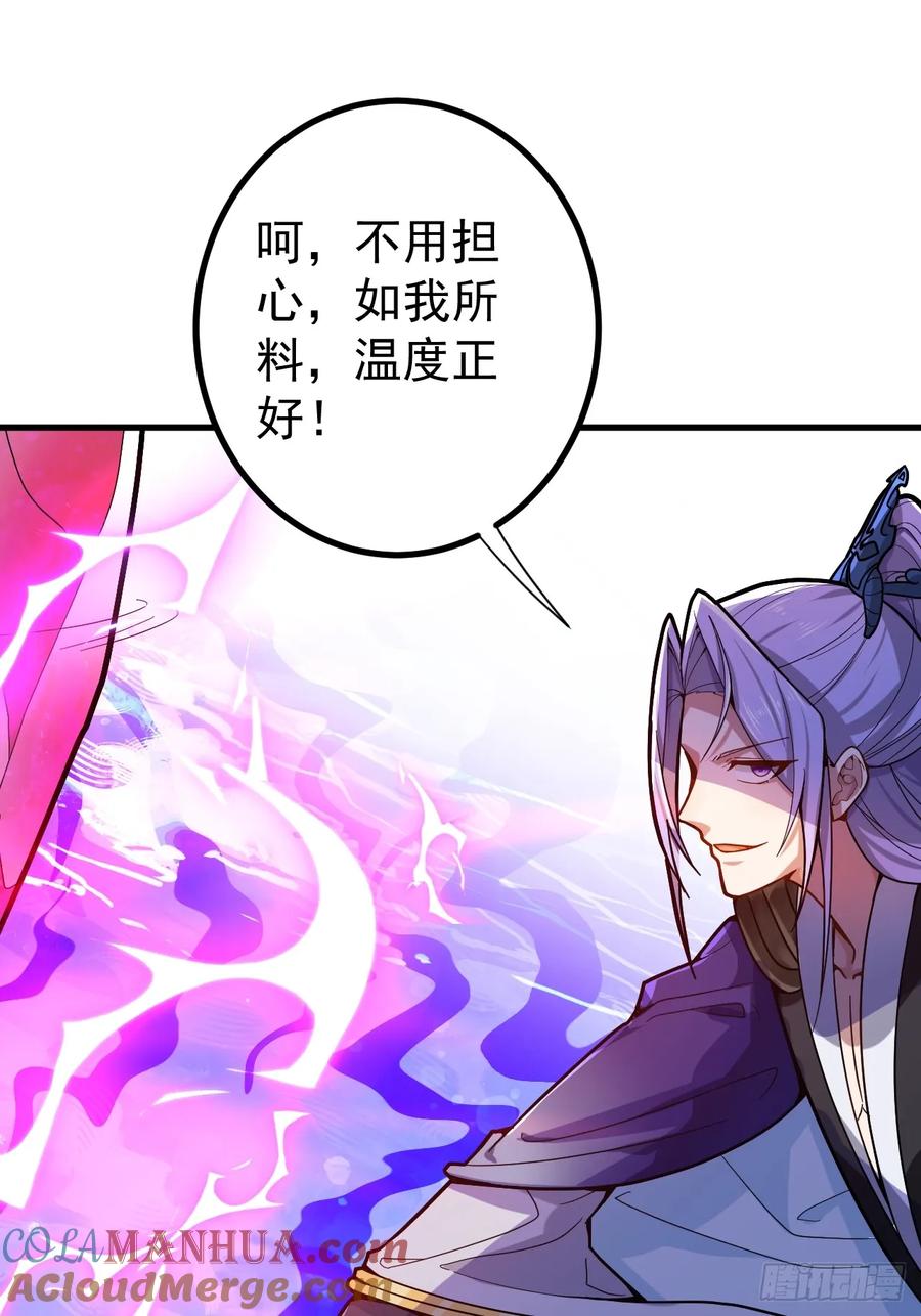 我！天命反派摆成了正道老祖 - 3-良心集团 - 第73张图