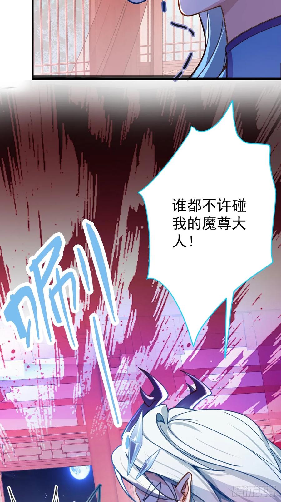 我！天命反派摆成了正道老祖 - 3-良心集团 - 第86张图