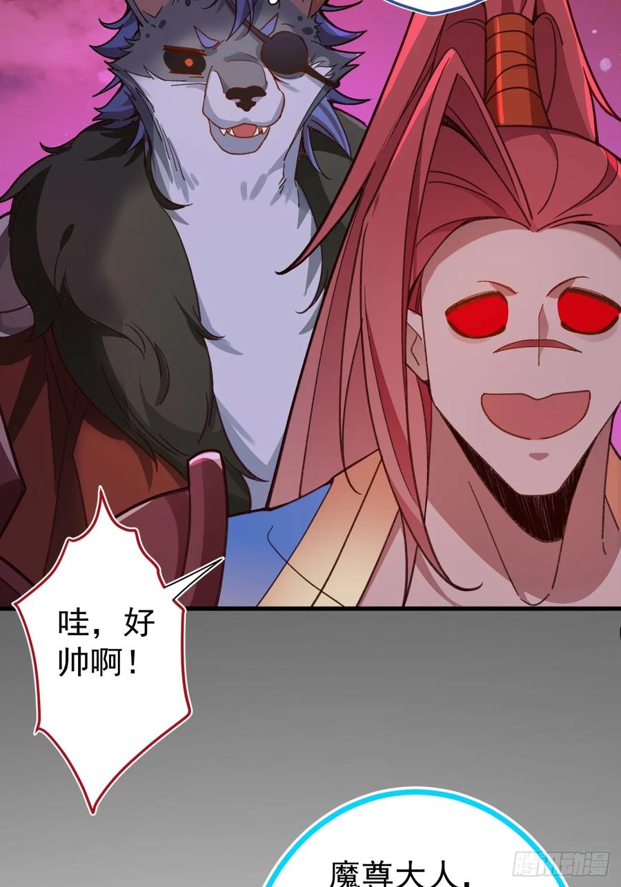 我！天命反派摆成了正道老祖 - 3-良心集团 - 第54张图