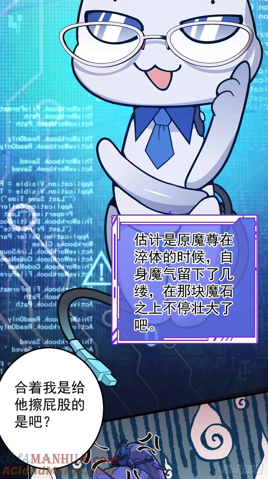 我！天命反派摆成了正道老祖 - 3-良心集团 - 第40张图