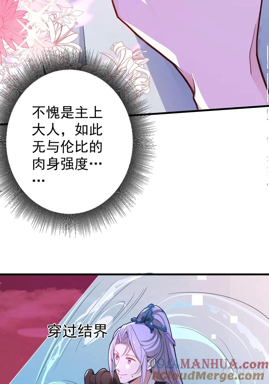 我！天命反派摆成了正道老祖 - 3-良心集团 - 第61张图