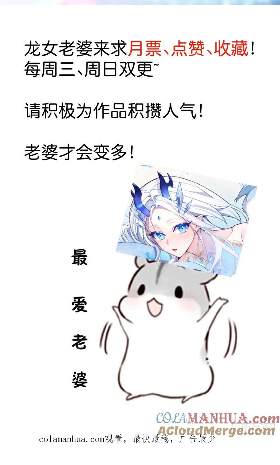 我！天命反派摆成了正道老祖 - 3-良心集团 - 第94张图