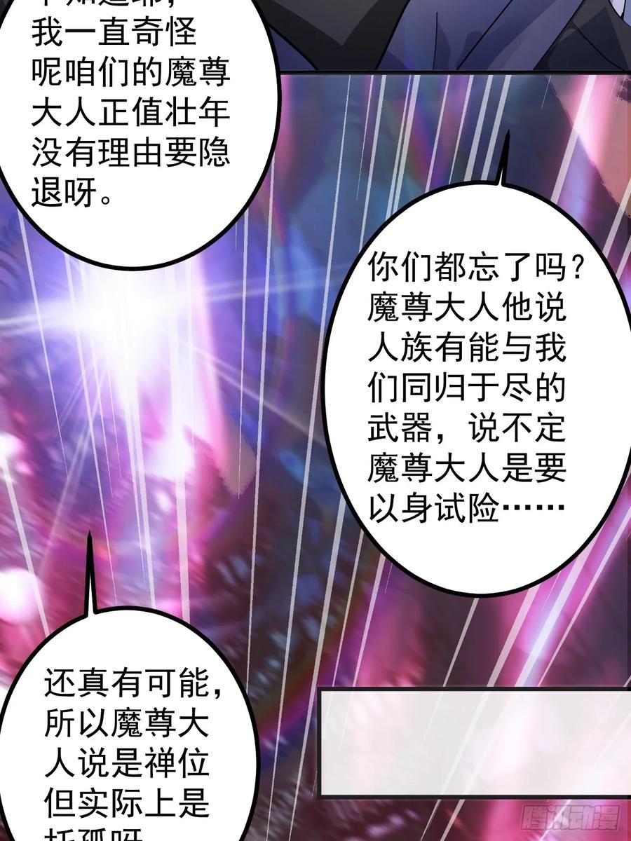 我！天命反派摆成了正道老祖 - 3-良心集团 - 第27张图