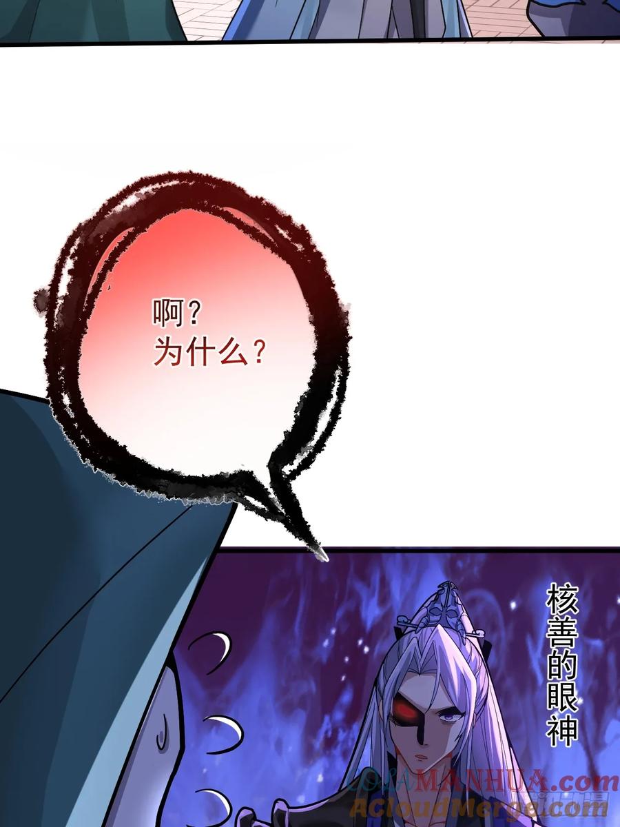 我！天命反派摆成了正道老祖 - 3-良心集团 - 第34张图