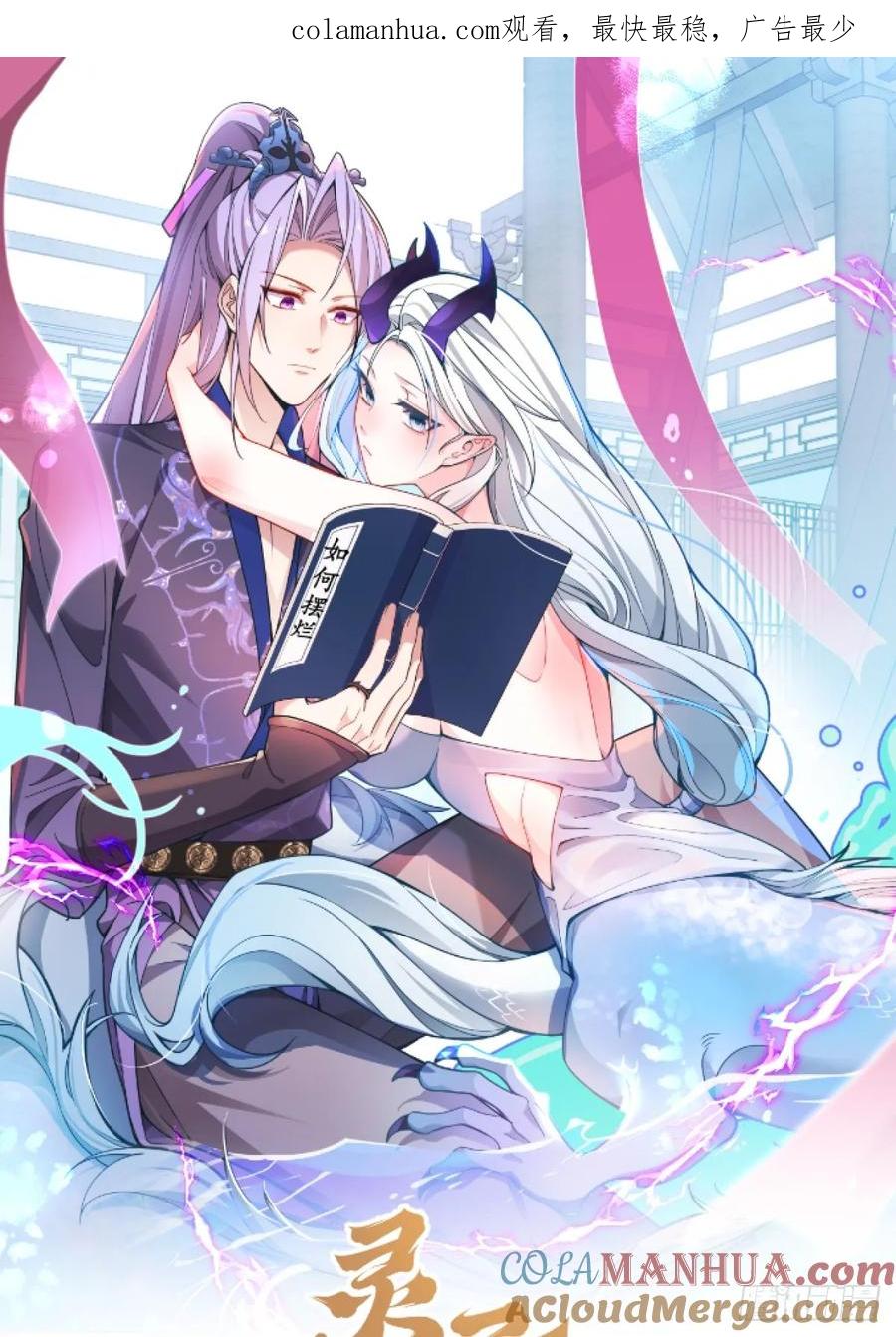 我！天命反派摆成了正道老祖 - 3-良心集团 - 第1张图