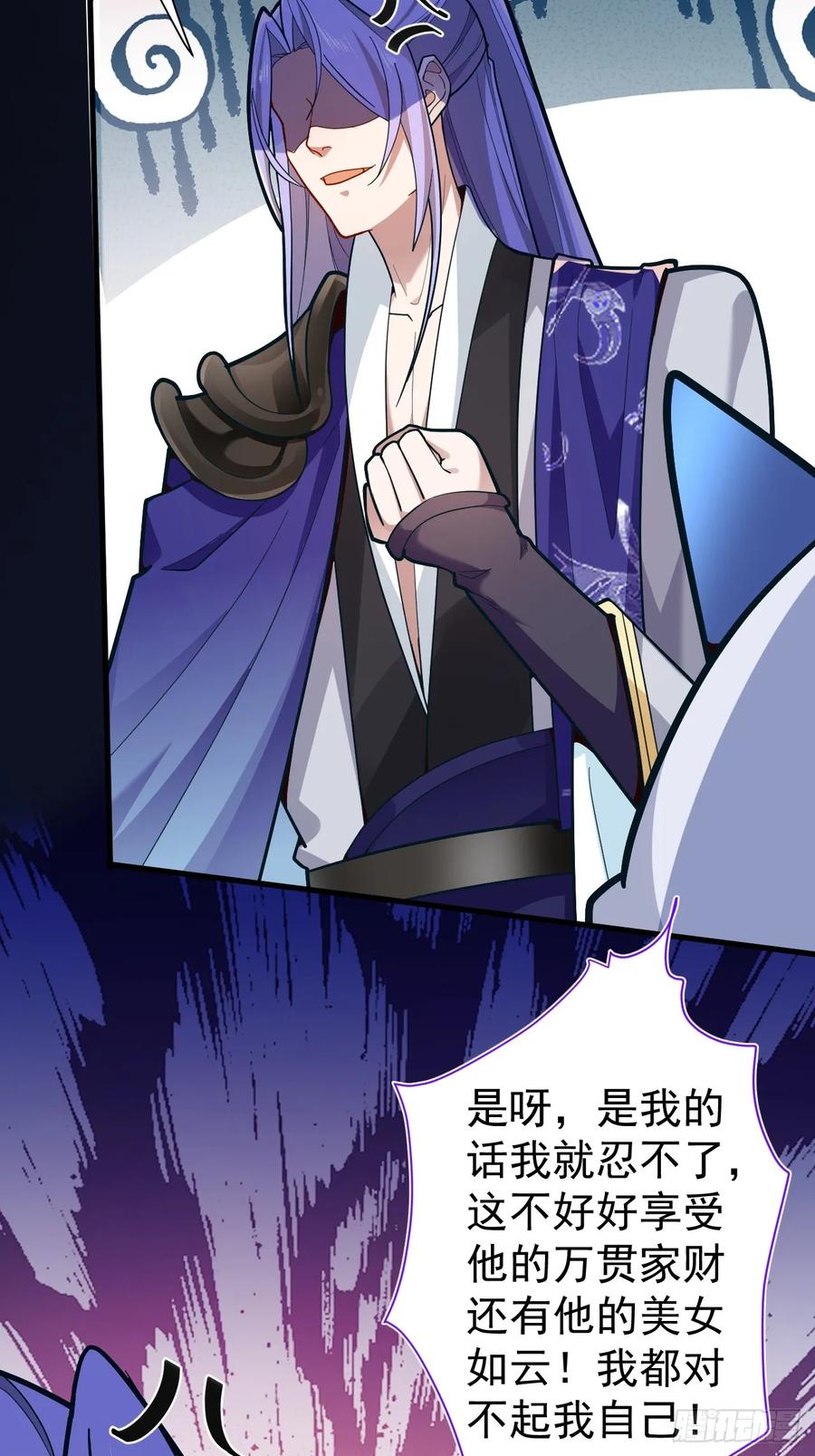 我！天命反派摆成了正道老祖 - 3-良心集团 - 第41张图