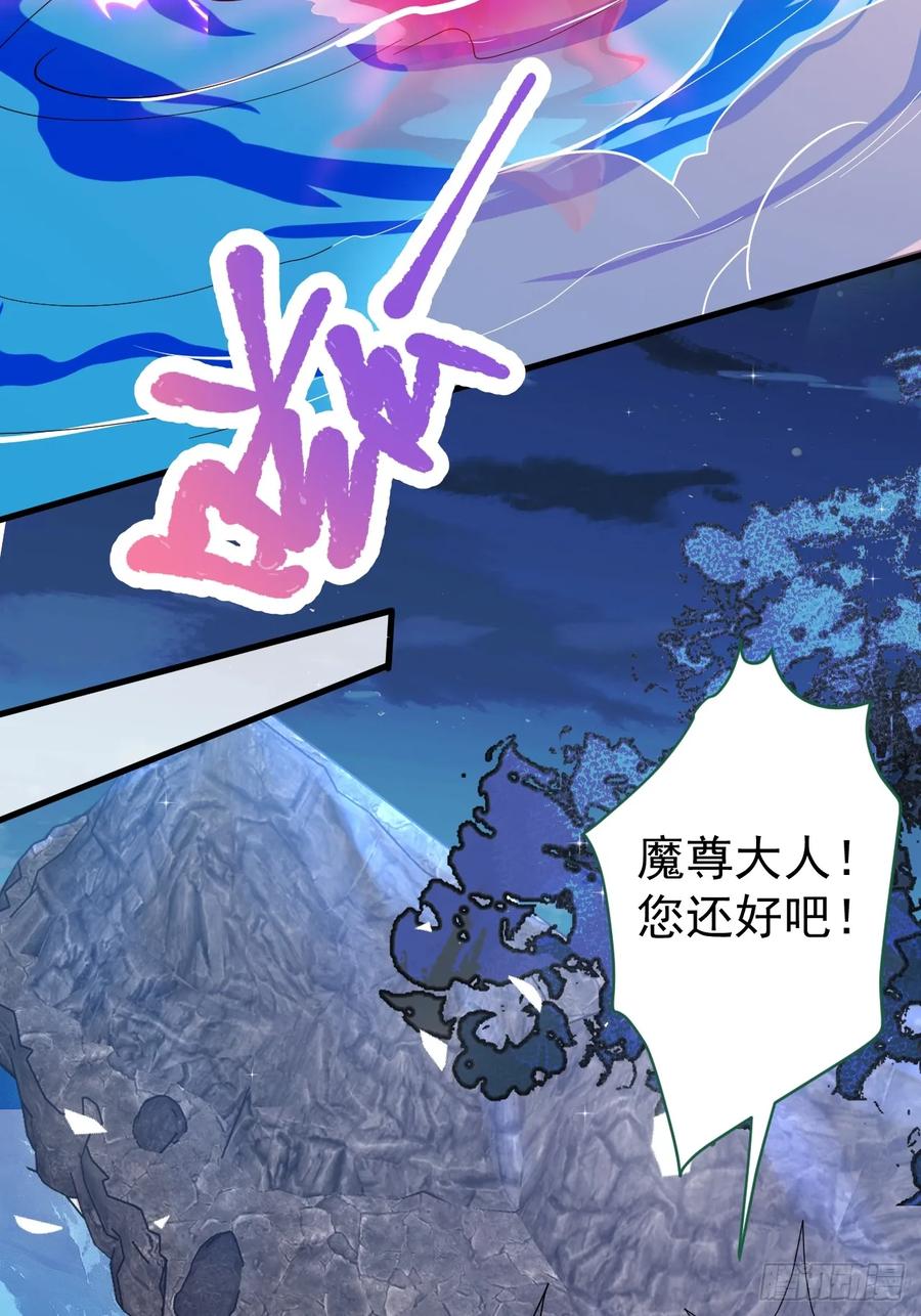 我！天命反派摆成了正道老祖 - 3-良心集团 - 第71张图