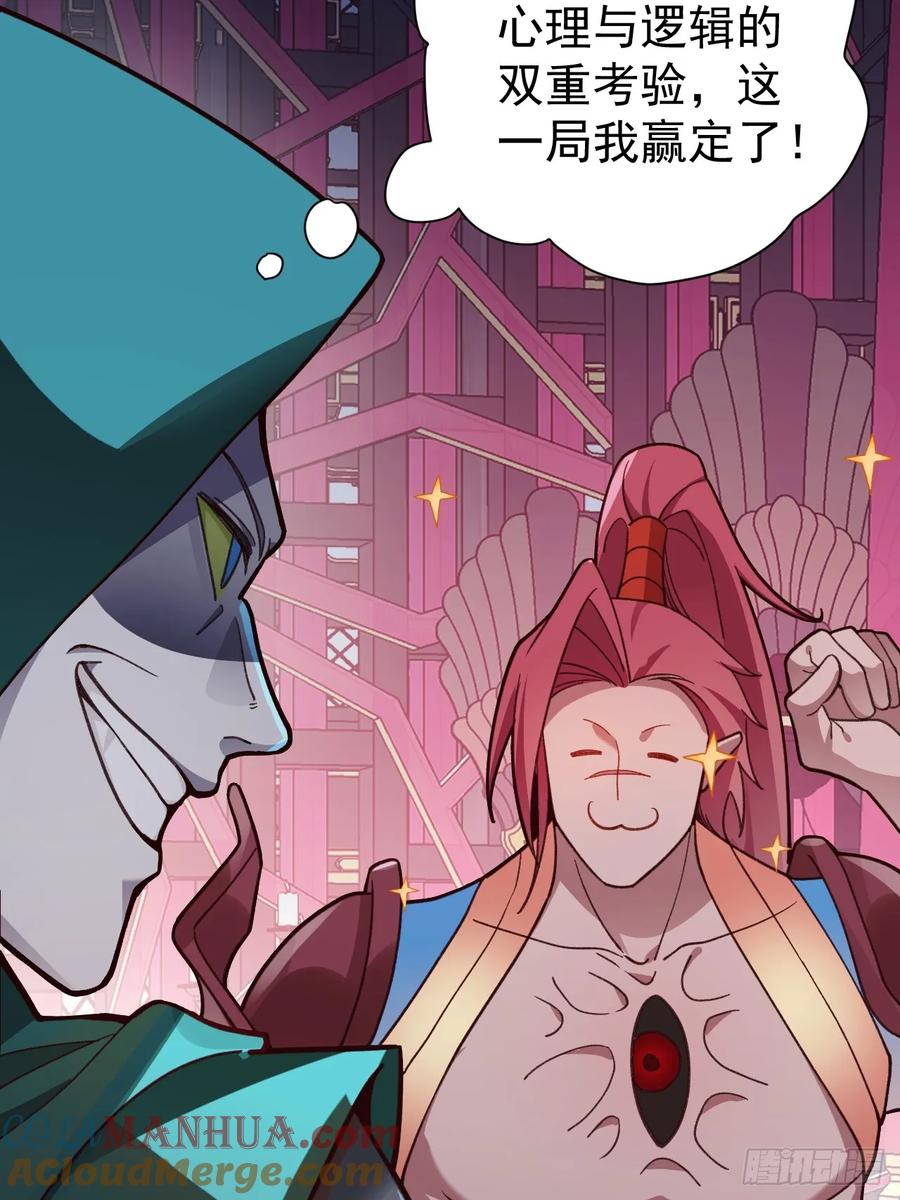 我！天命反派摆成了正道老祖 - 3-良心集团 - 第16张图