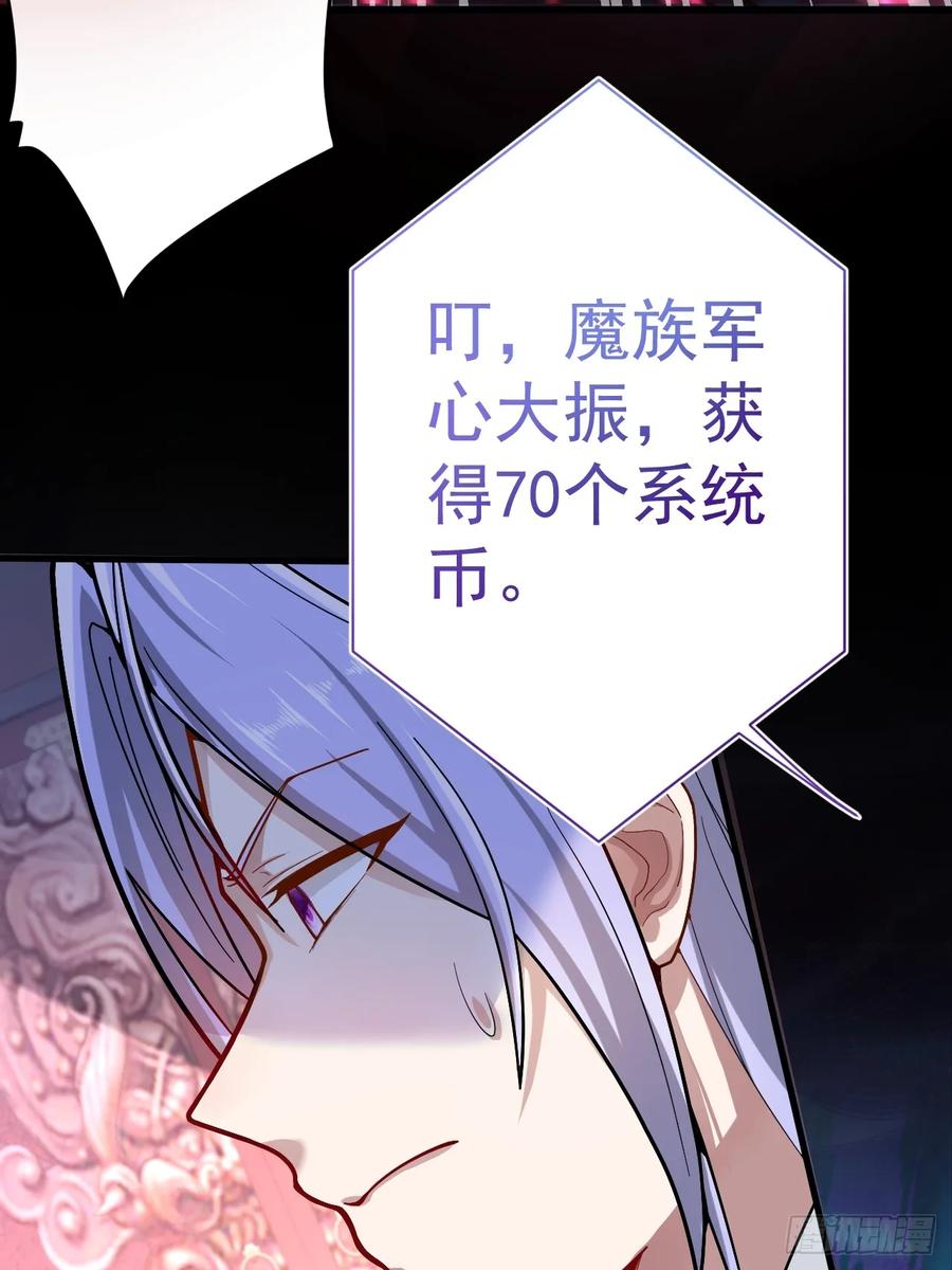 我！天命反派摆成了正道老祖 - 3-良心集团 - 第30张图