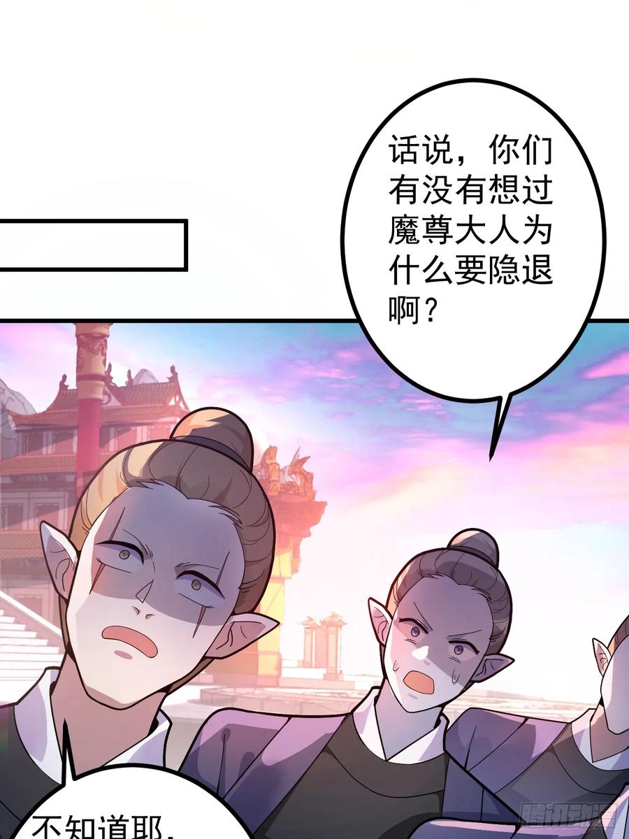 我！天命反派摆成了正道老祖 - 3-良心集团 - 第26张图